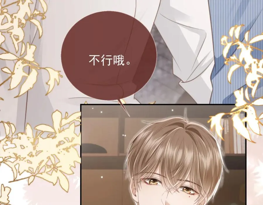 第10话：苏苏对我做什么都可以6