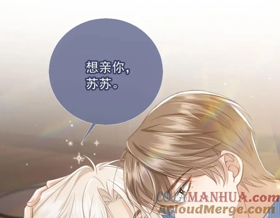 第10话：苏苏对我做什么都可以4