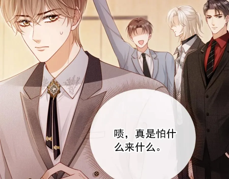 第2话：白月光与替身的相见75