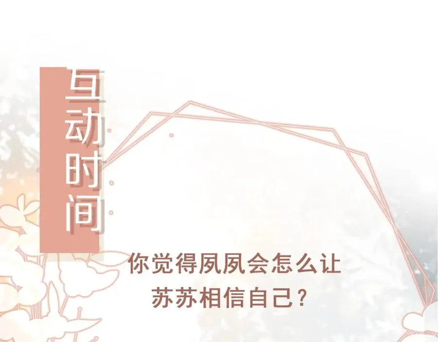 第11话：他好像那个少年……85