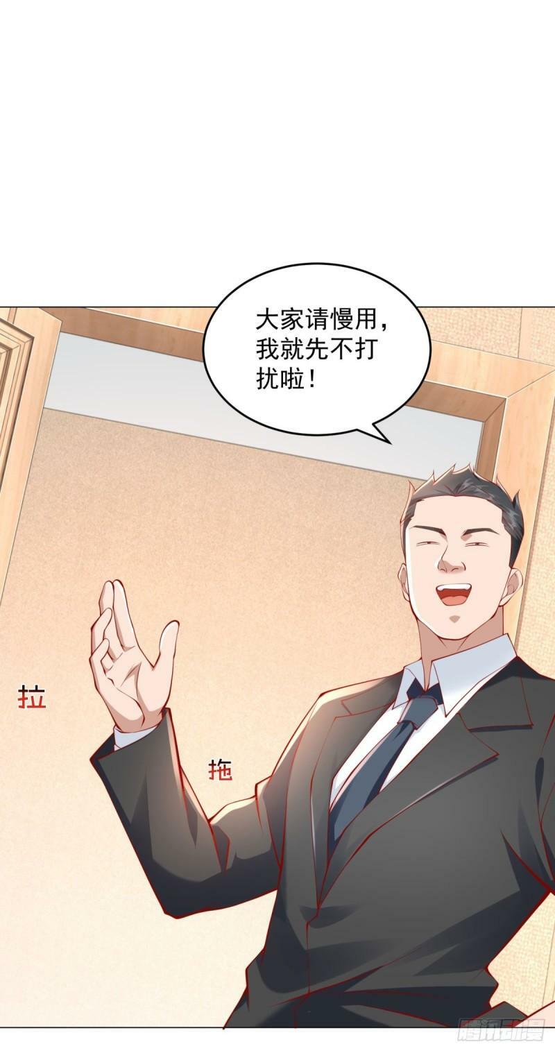 第26话 震惊一波接一波27