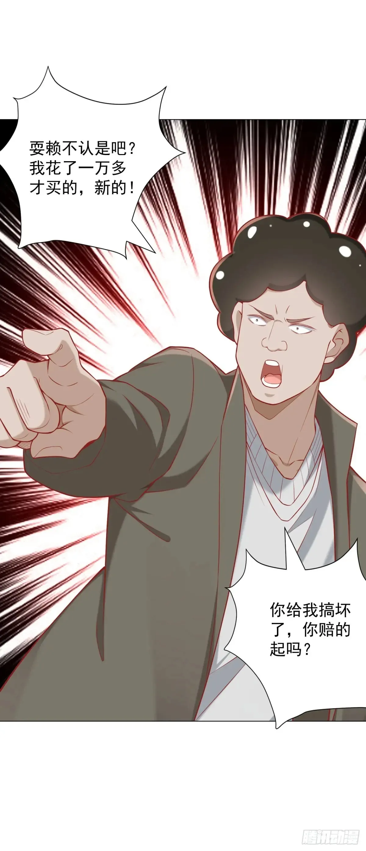 第113话 教你做人21