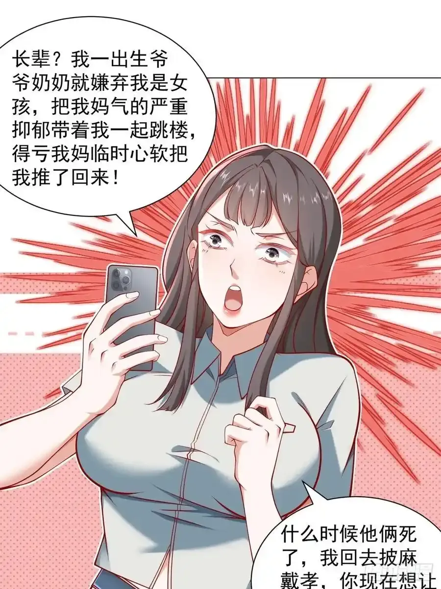 第97话 乱入的表白局23