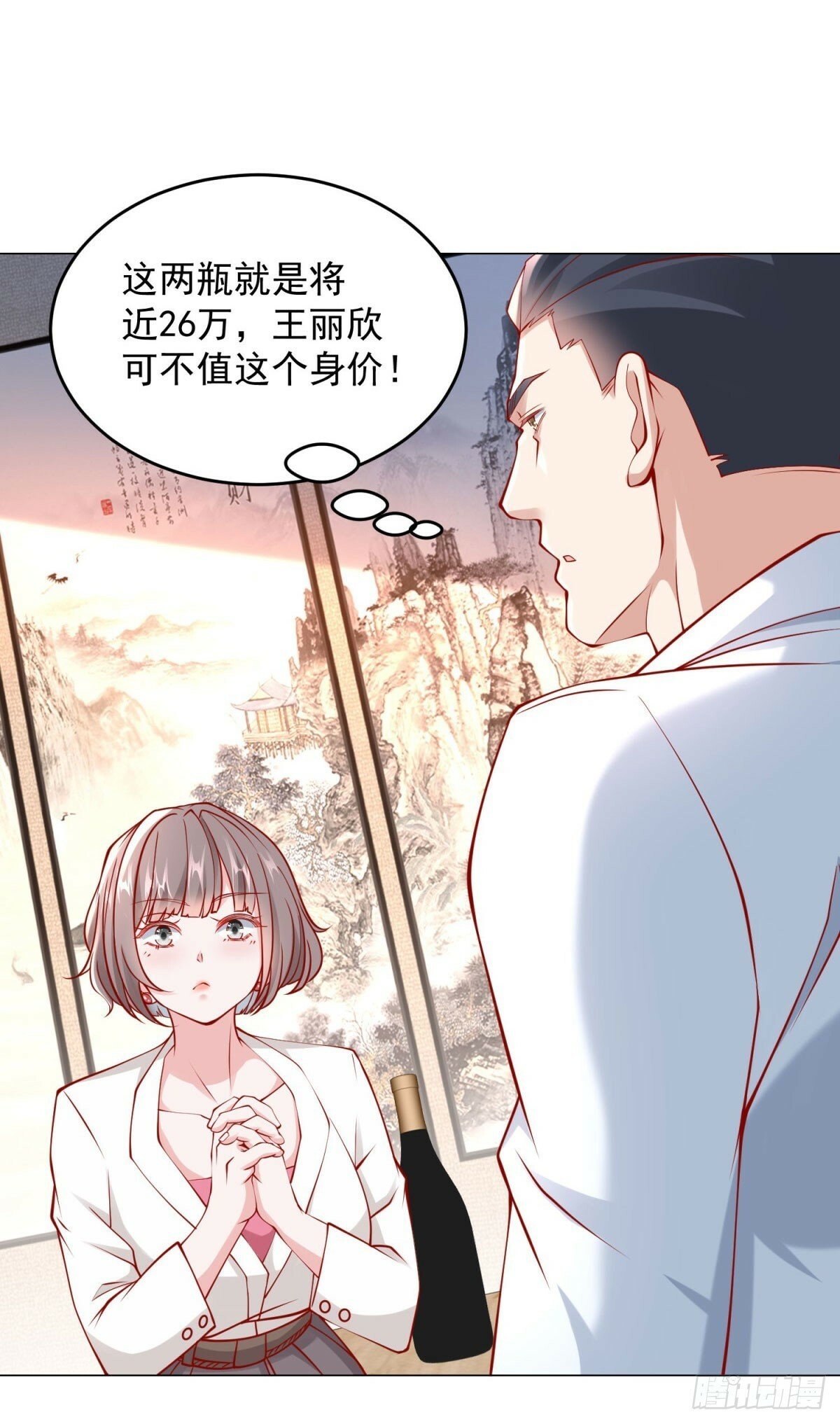 第25话 不好意思来晚了27