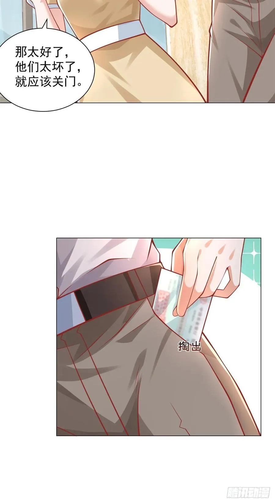 第99话 资助小女孩11