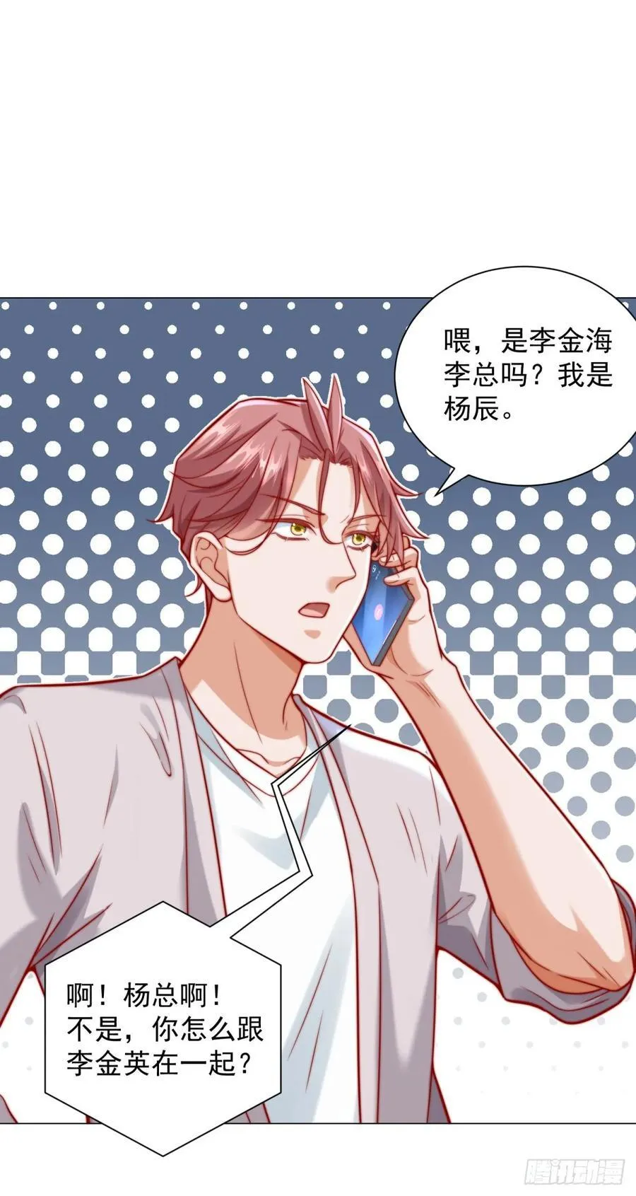 第119话 两家俱乐部合并？21