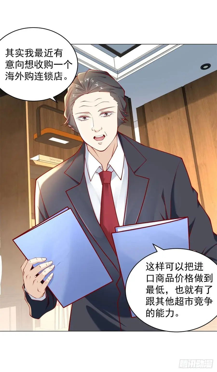 第91话 你有未婚妻？21