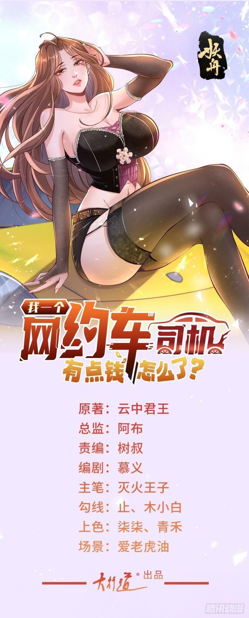 第27话 舔狗的对决0