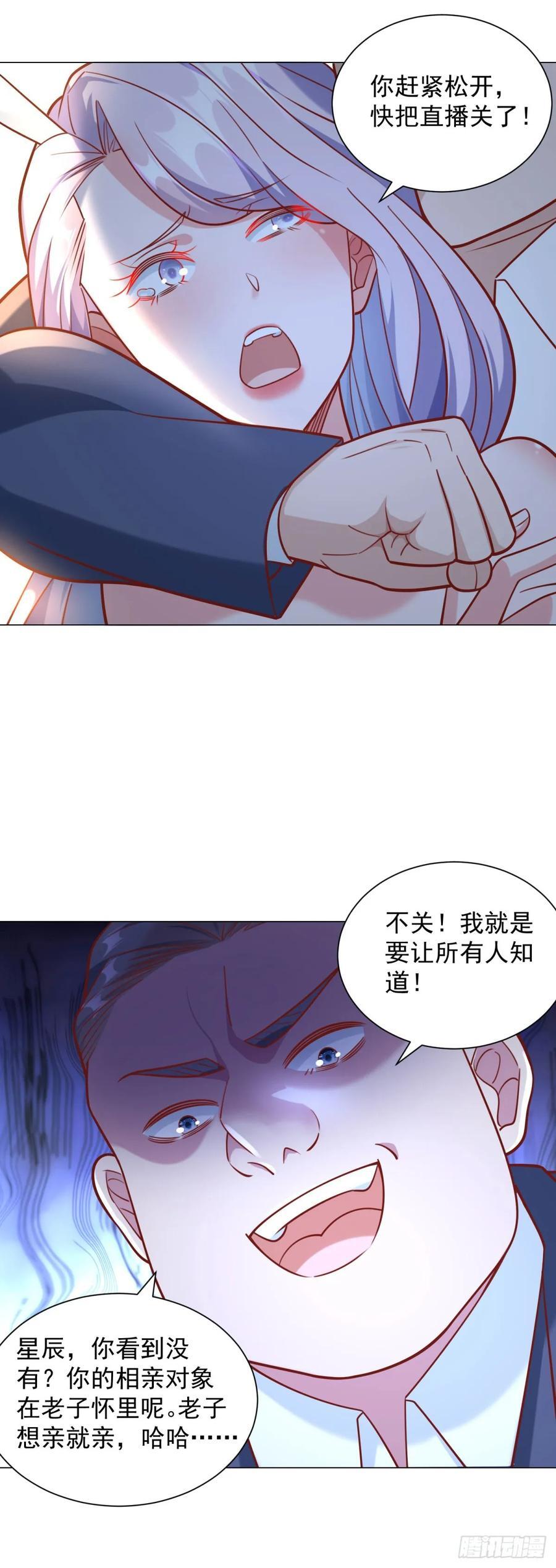第52话 打赏一个黄金盟3