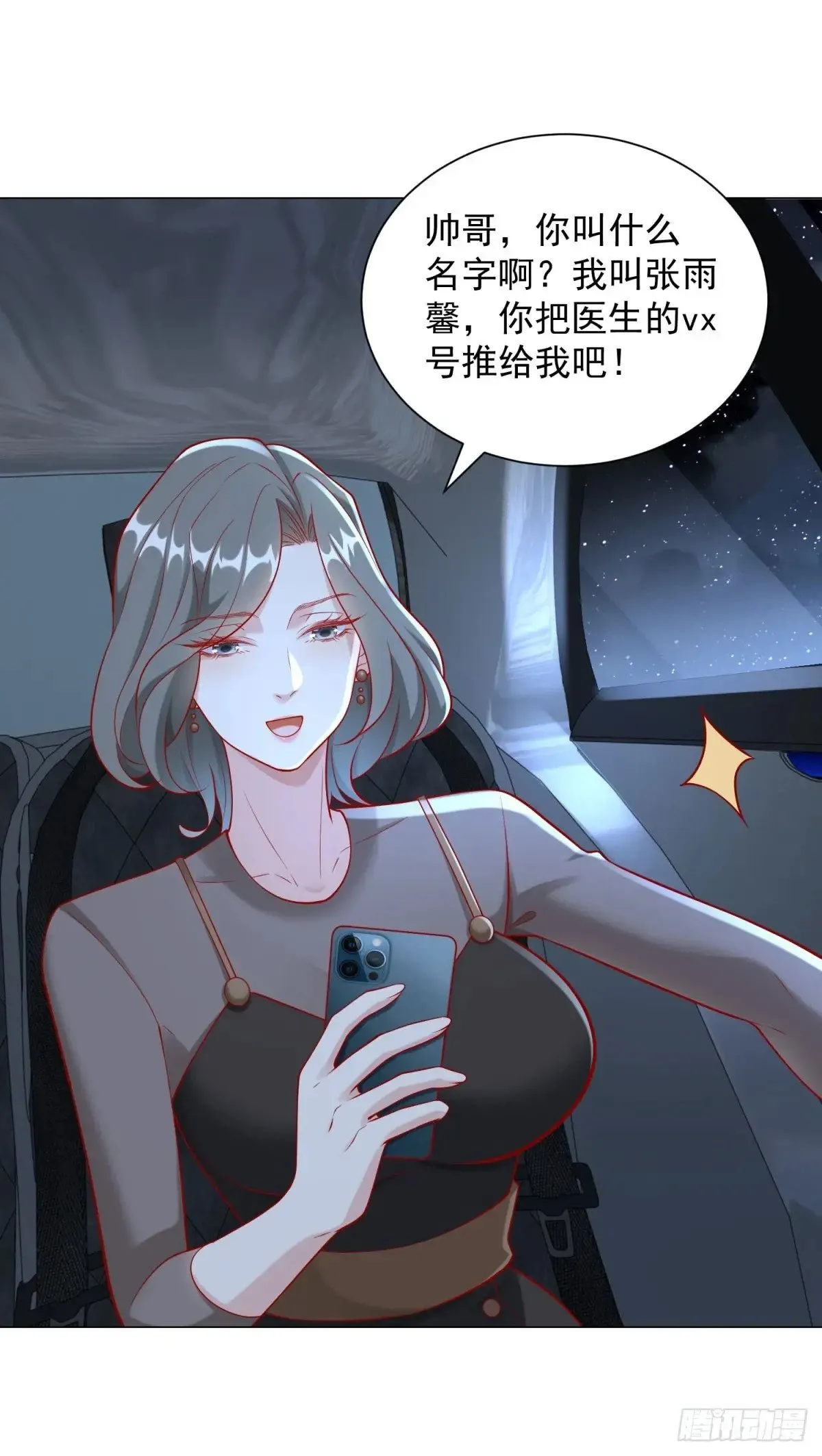 第116话 俱乐部修罗场25