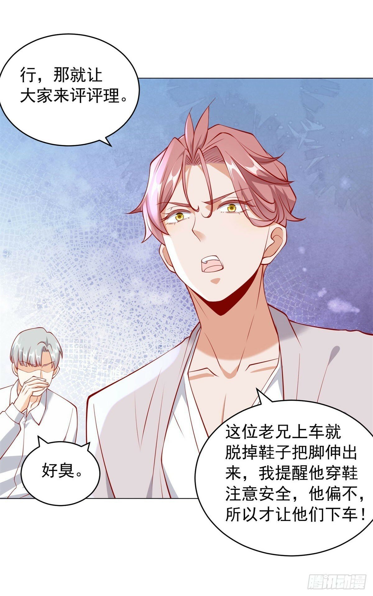 第21话 臭脚丫的伤害值25