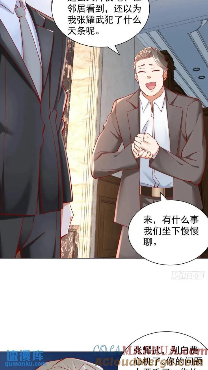 第62话 家都被抄了16