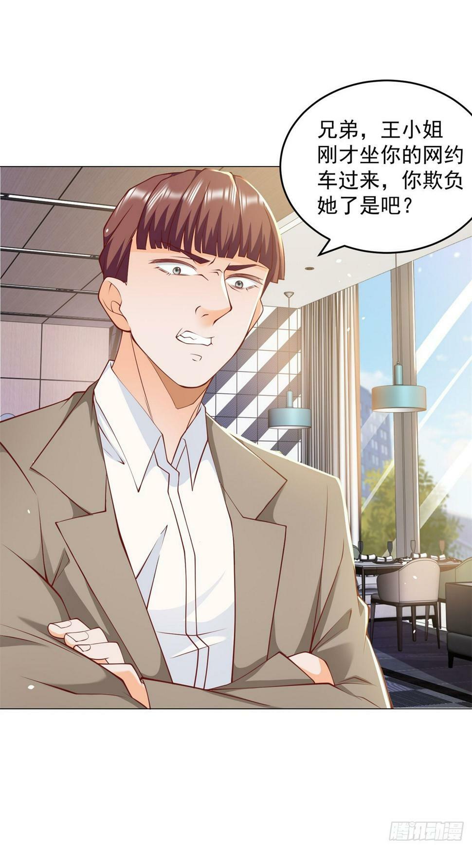 第3话 被低估的前男友12
