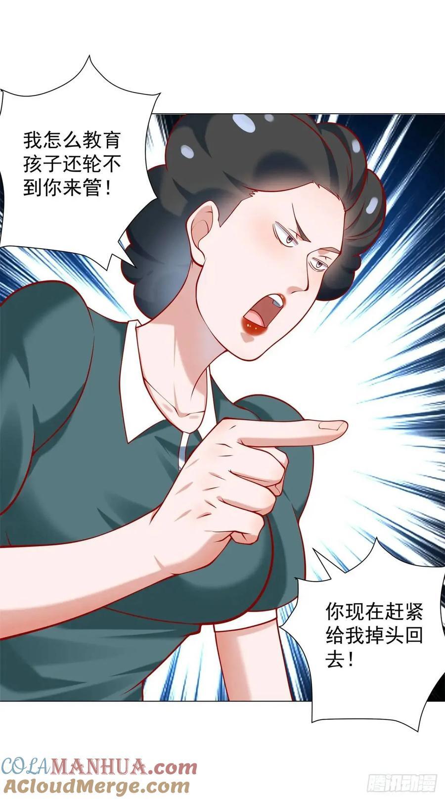 第66话 金牌女秘书22