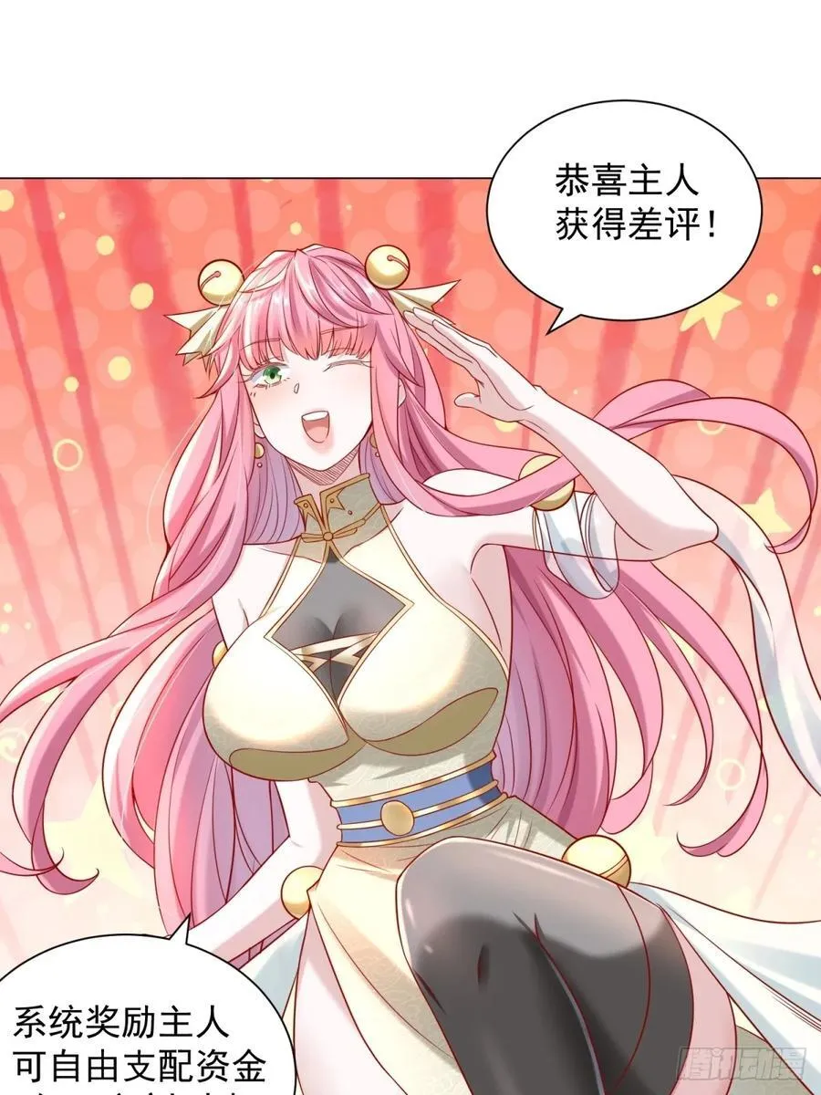 第100话 奖励一个亿1