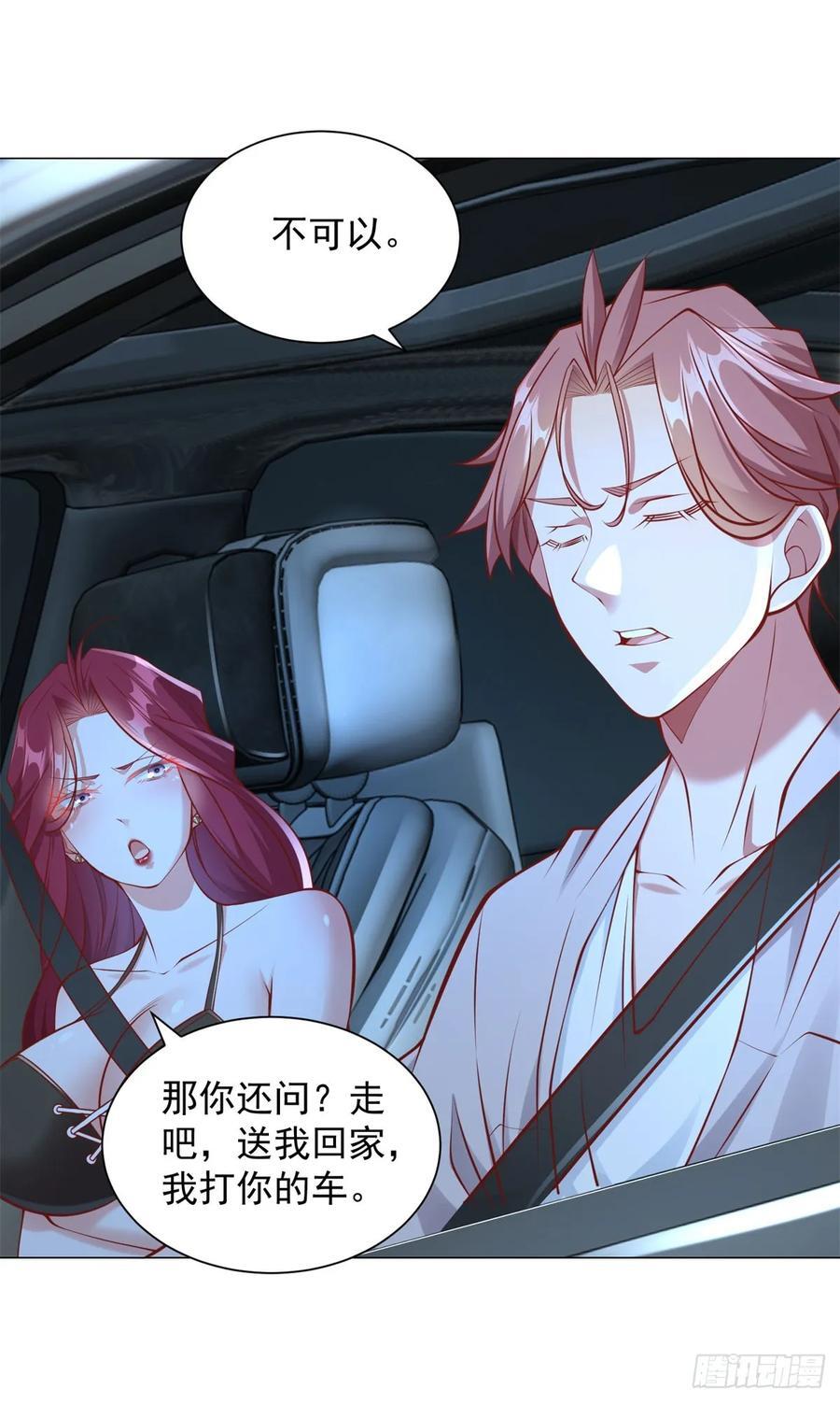 第46话 有什么想不开的9