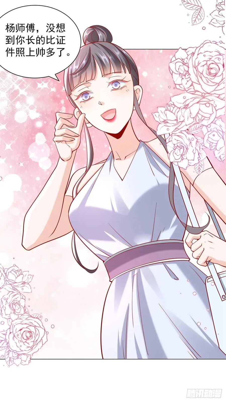 第64话 侮辱我的职业15