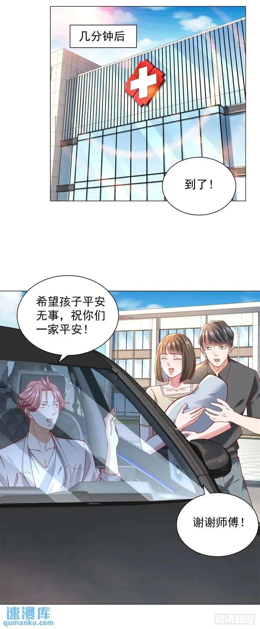 第75话 毫无道理的家长13