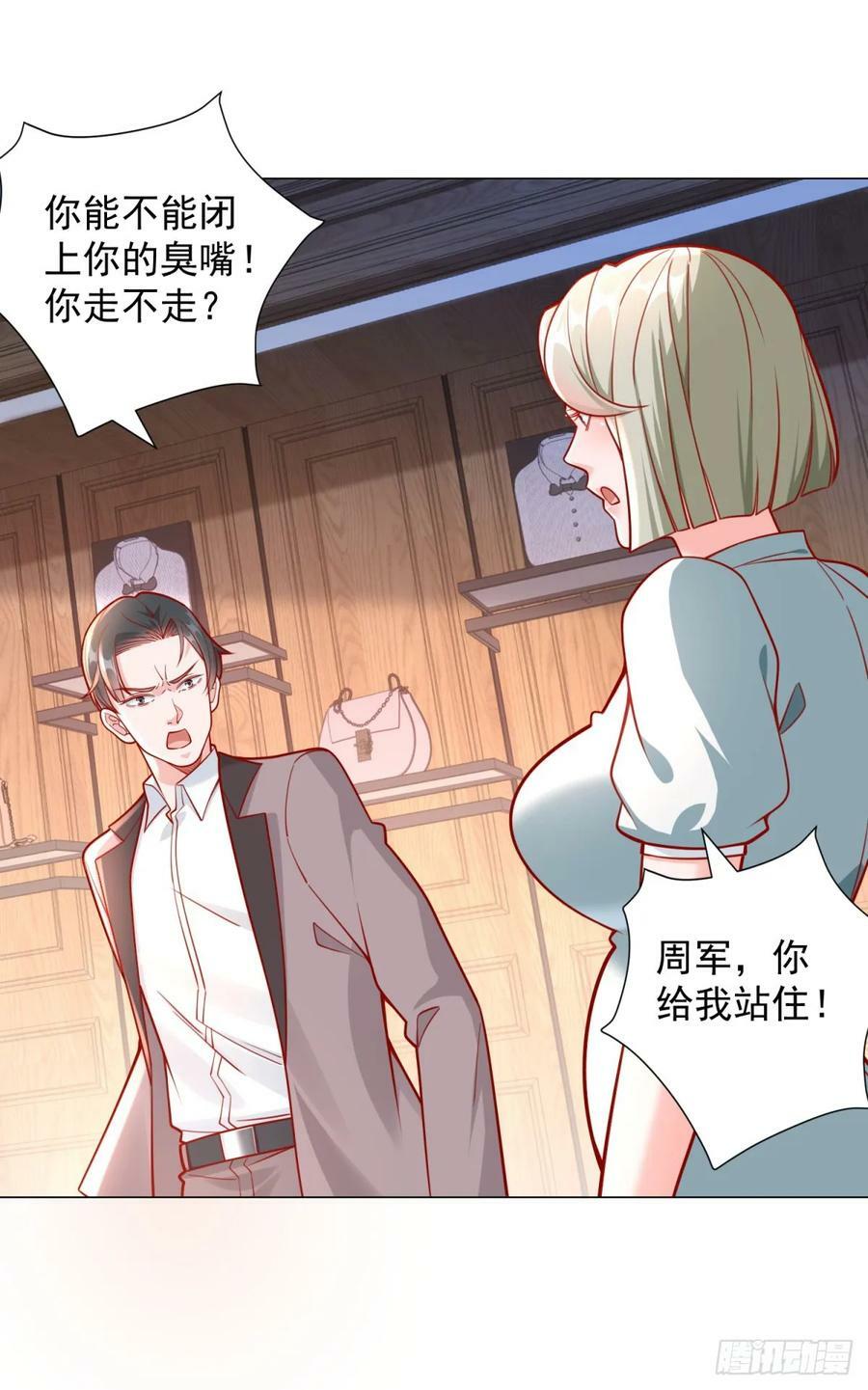第38话 绿茶的下场5