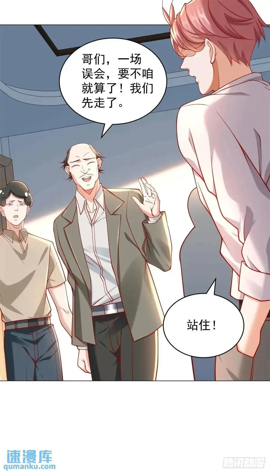 第86话 逆子31