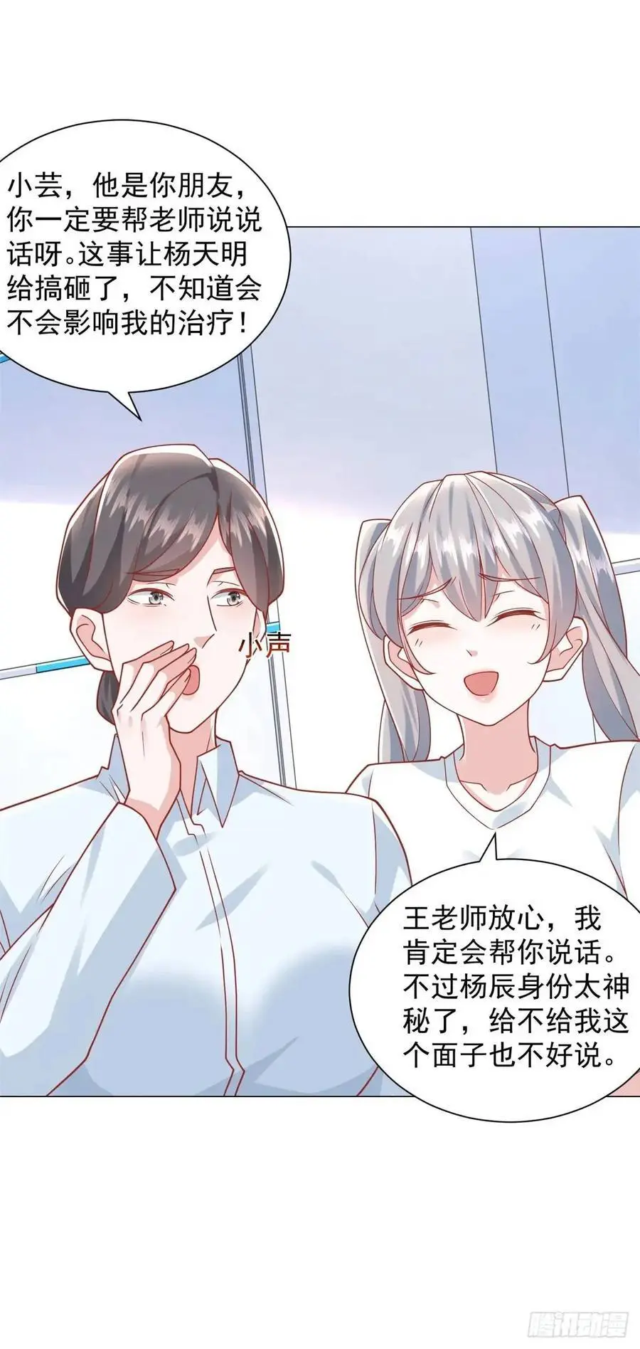 第85话 不过放过你27