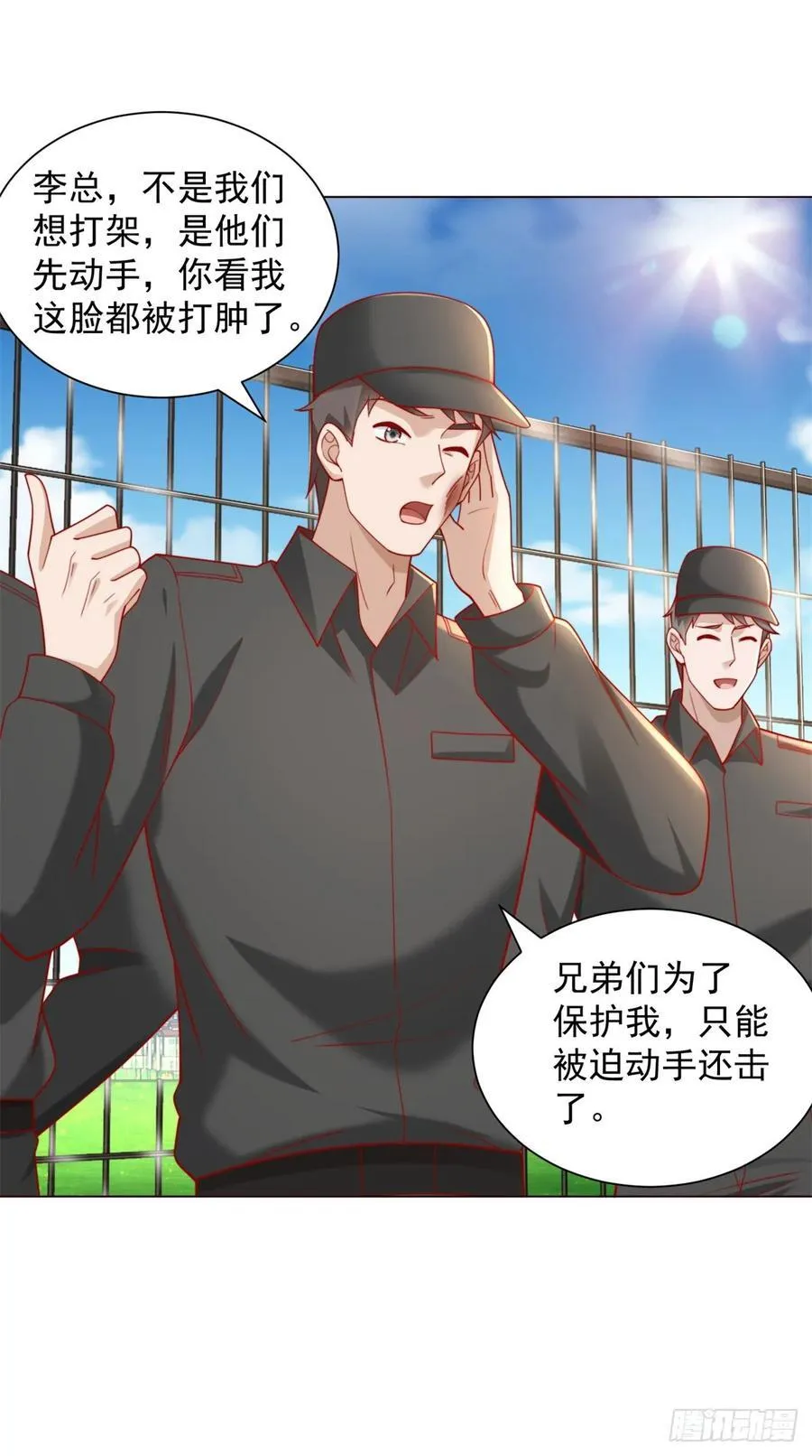 第119话 两家俱乐部合并？25