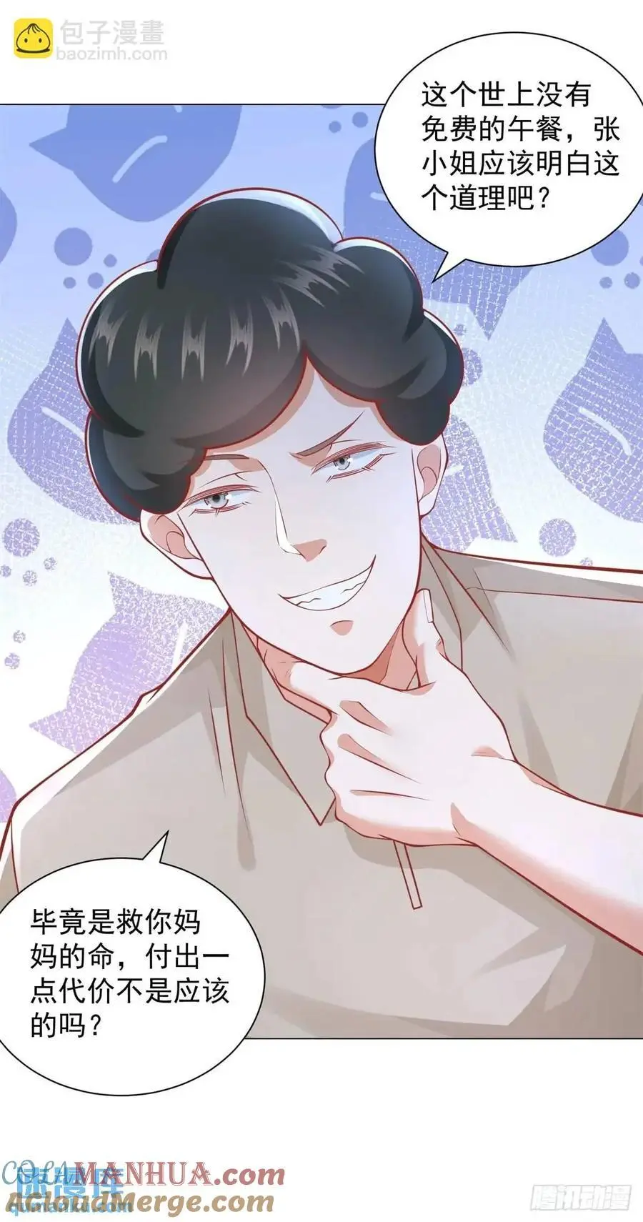 第83话 不是谁都能去的34