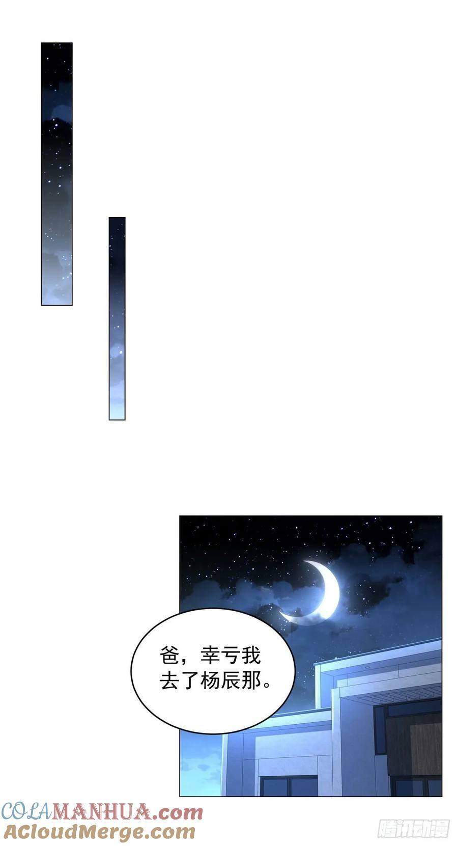第34话 拿到耀武集团的证据20