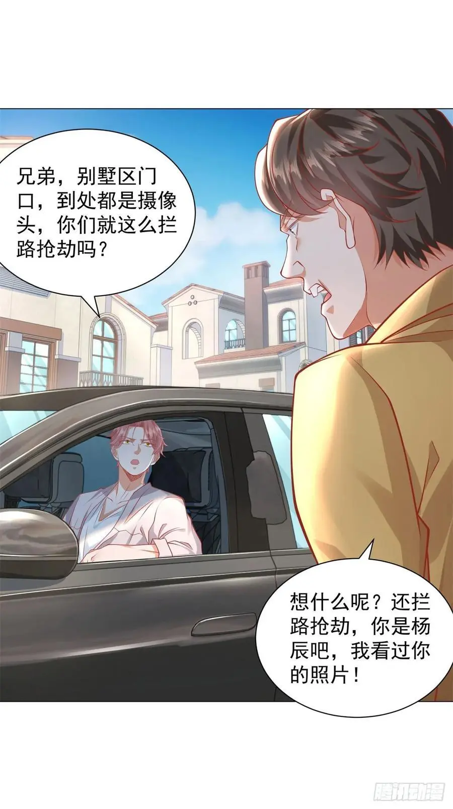 第89话 投诉29
