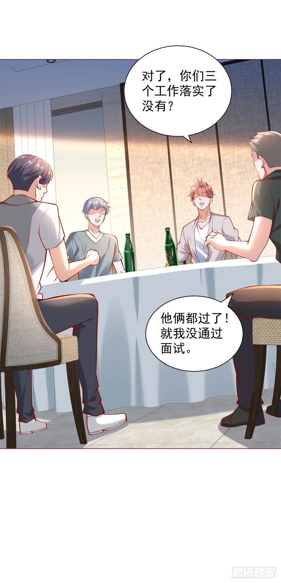 第54话 兄弟相见25