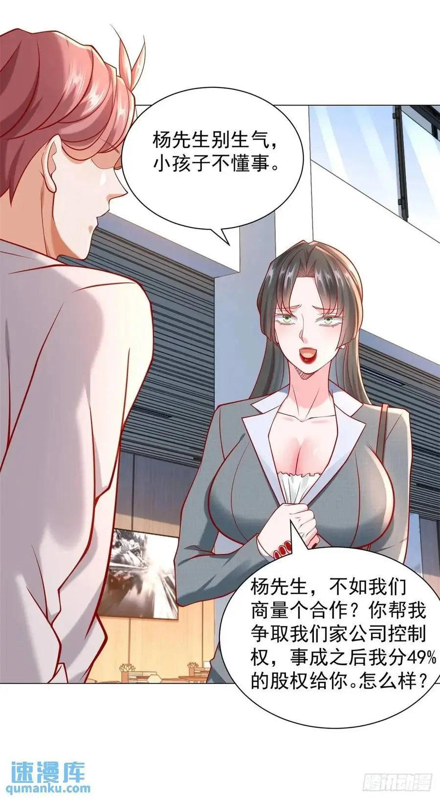 第71话 想认识车主23