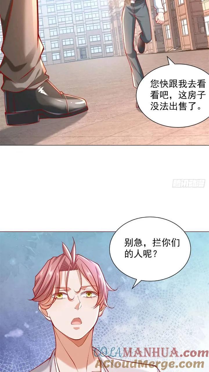 第61话 这是要被抄家了啊8