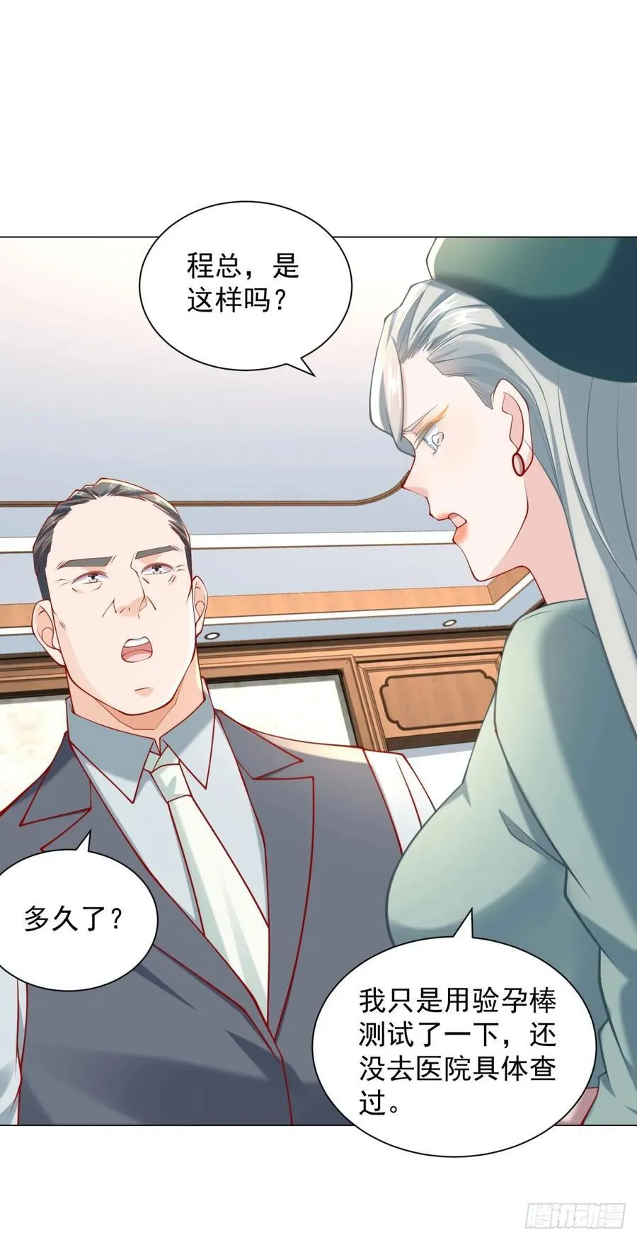 第104话 精准计算每一步11