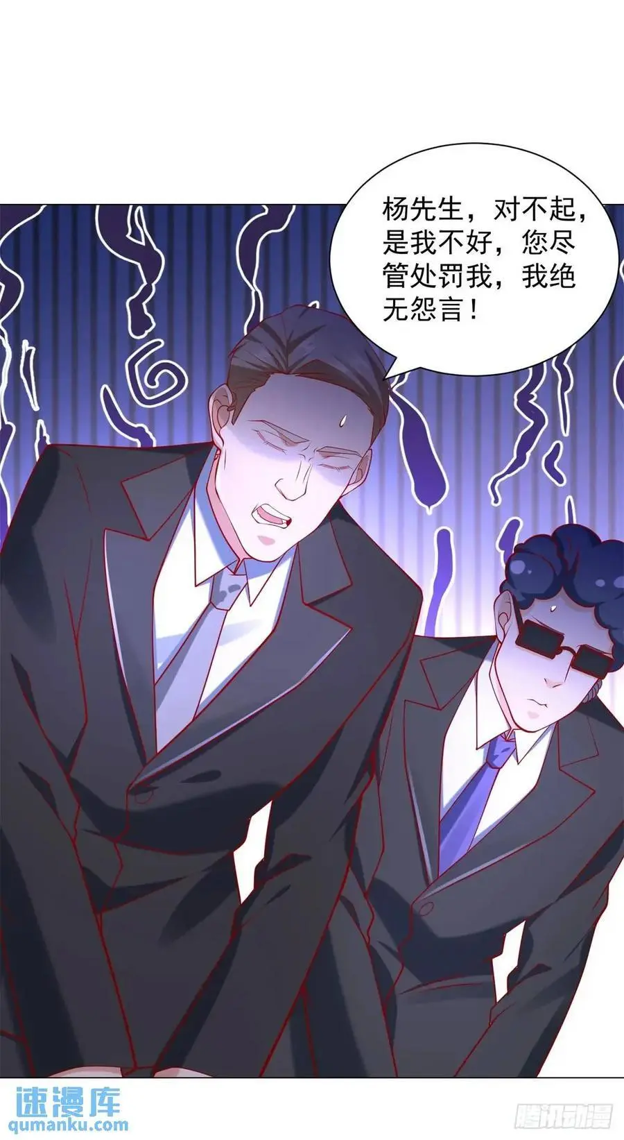 第79话 抢亲21