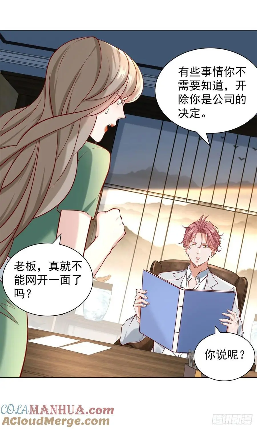 第91话 你有未婚妻？14