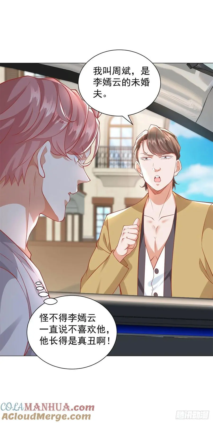 第89话 投诉30