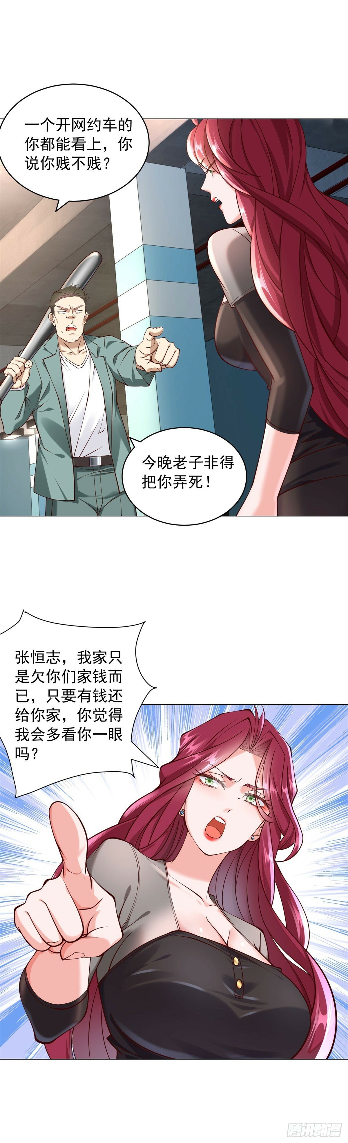 第13话 砸车10