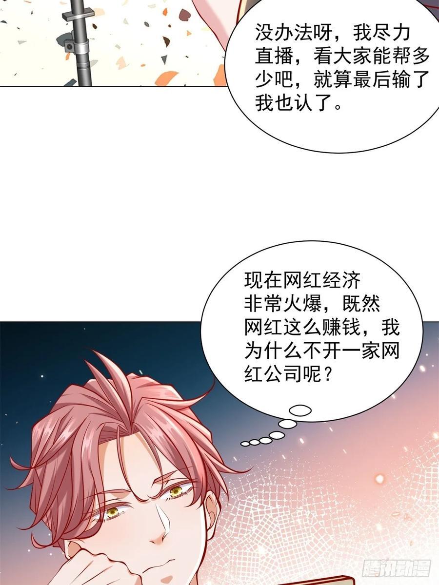 第56话 扑上来的花蝴蝶29