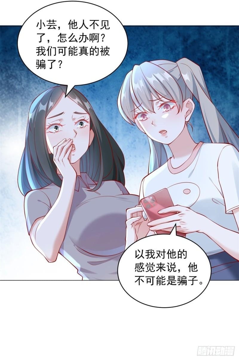 第31话 YC到底是谁1
