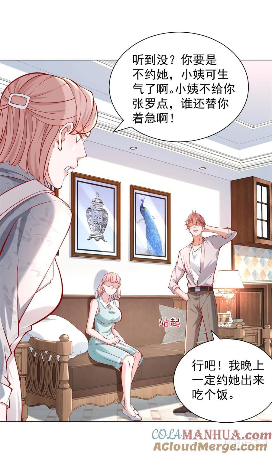 第48话 意想不到的相亲对象30