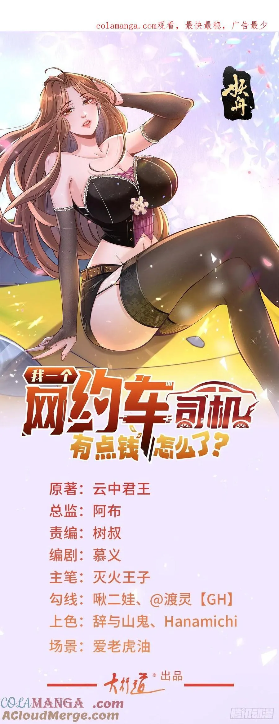第103话 得不到就毁掉0