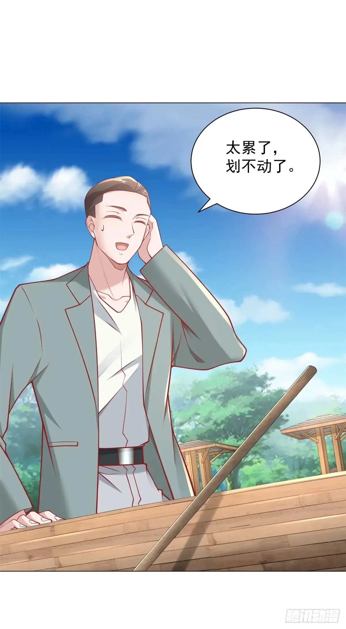 第110话 你太能隐藏了15