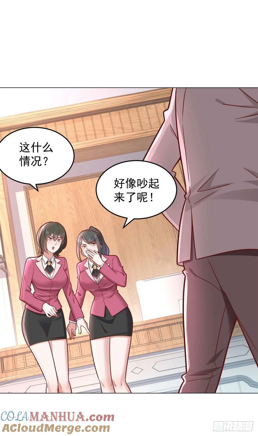 第36话 吃着碗里，看着锅里30