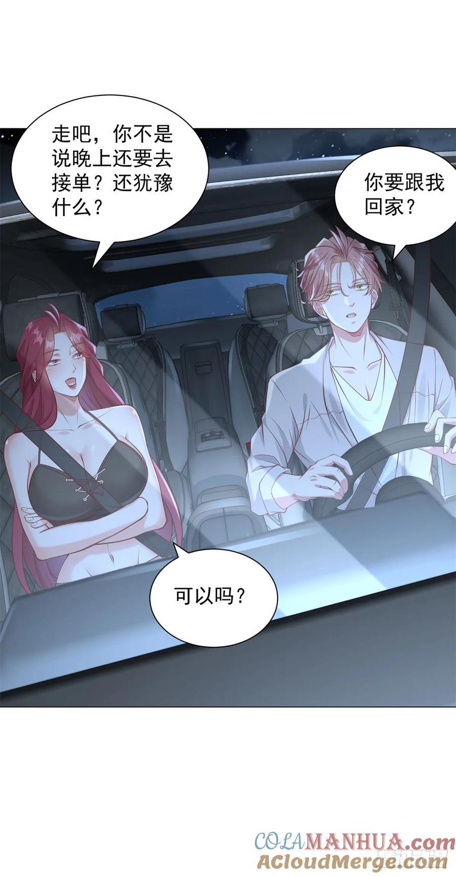 第46话 有什么想不开的8