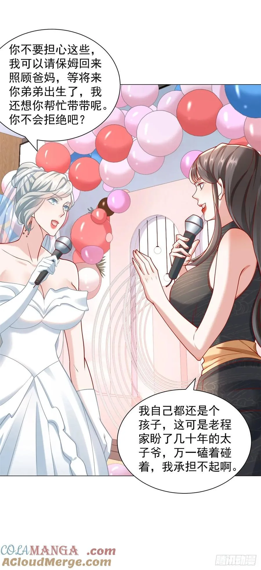第105话 我不是接盘侠12