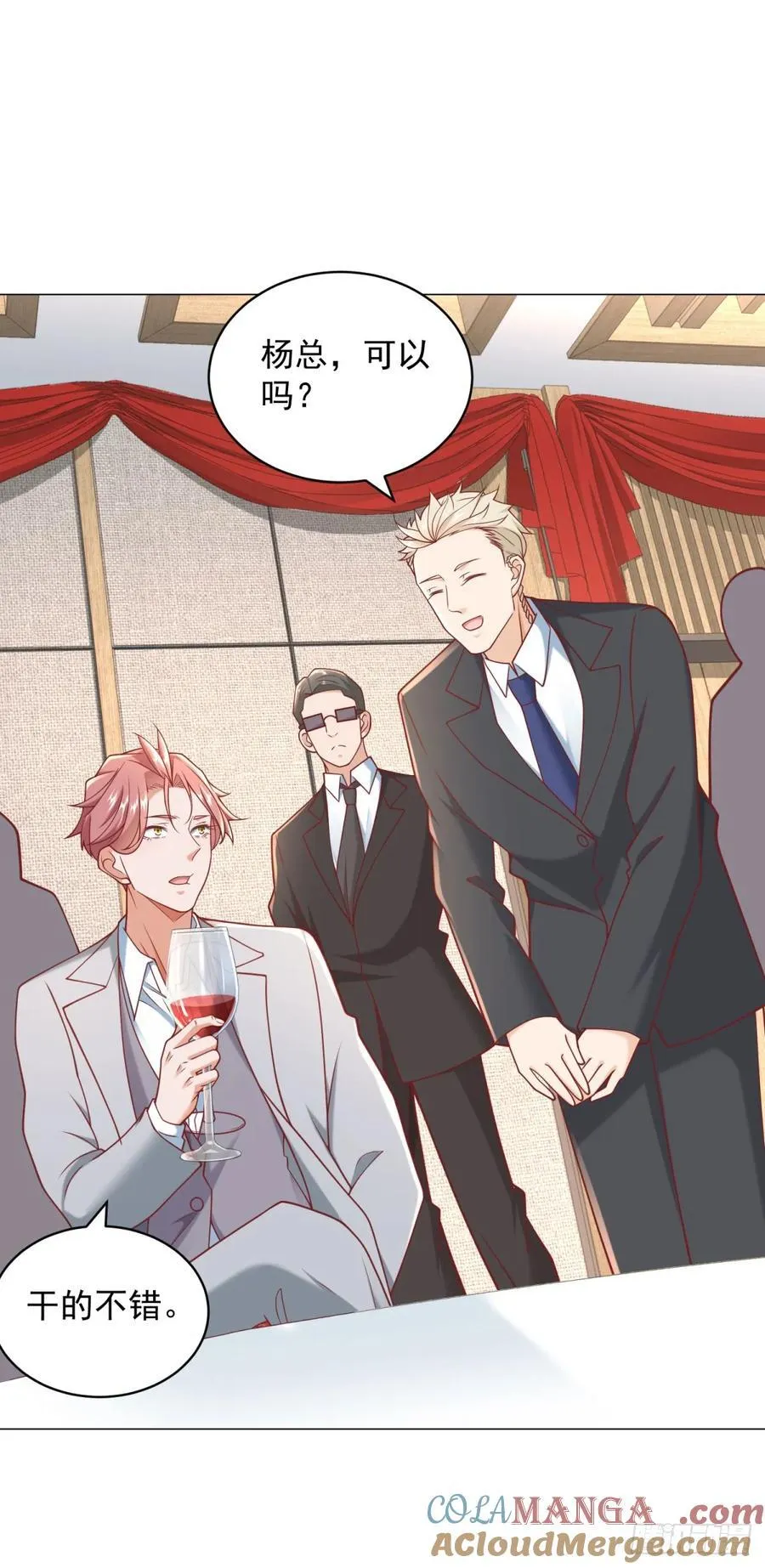 第106话 大闹婚礼8