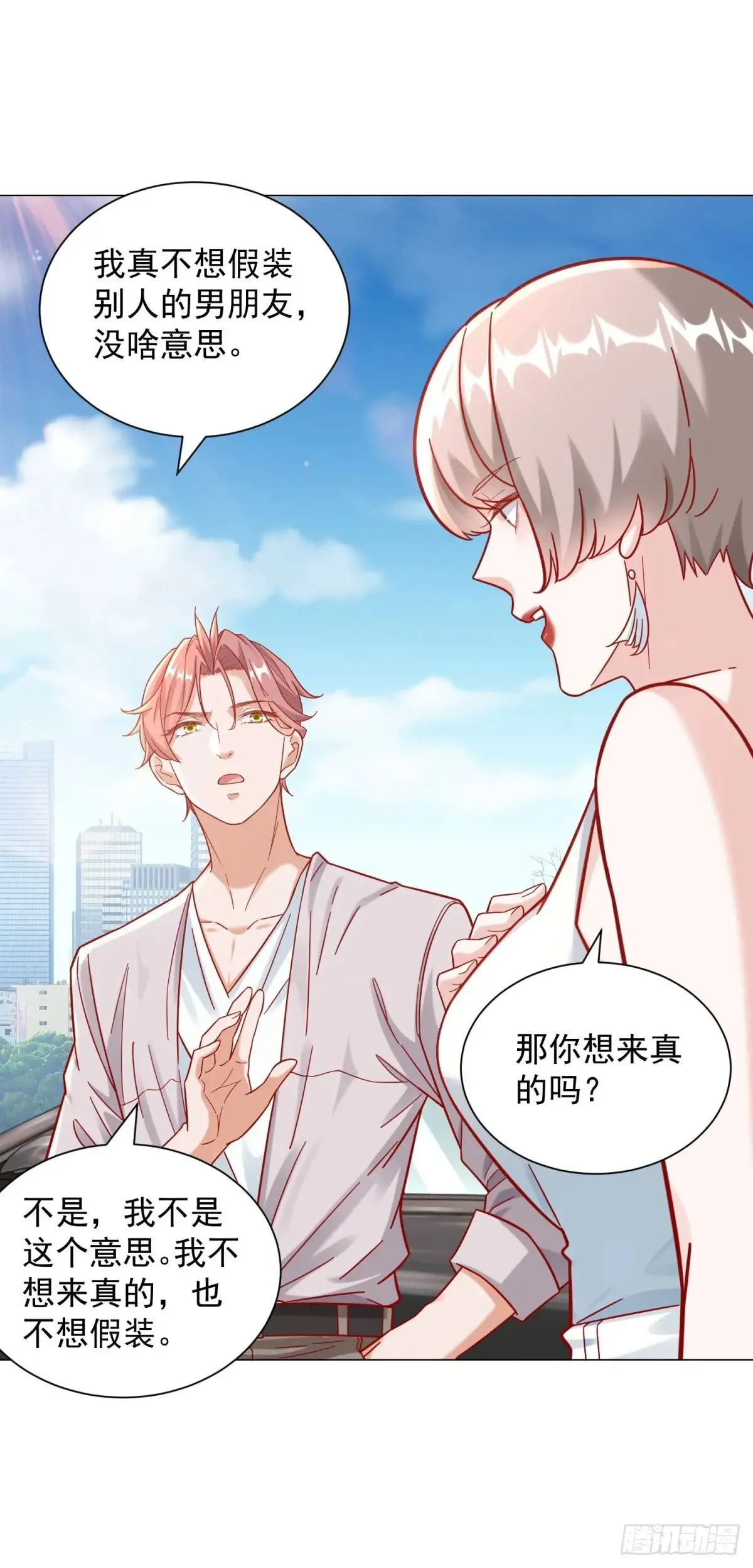 第116话 俱乐部修罗场32
