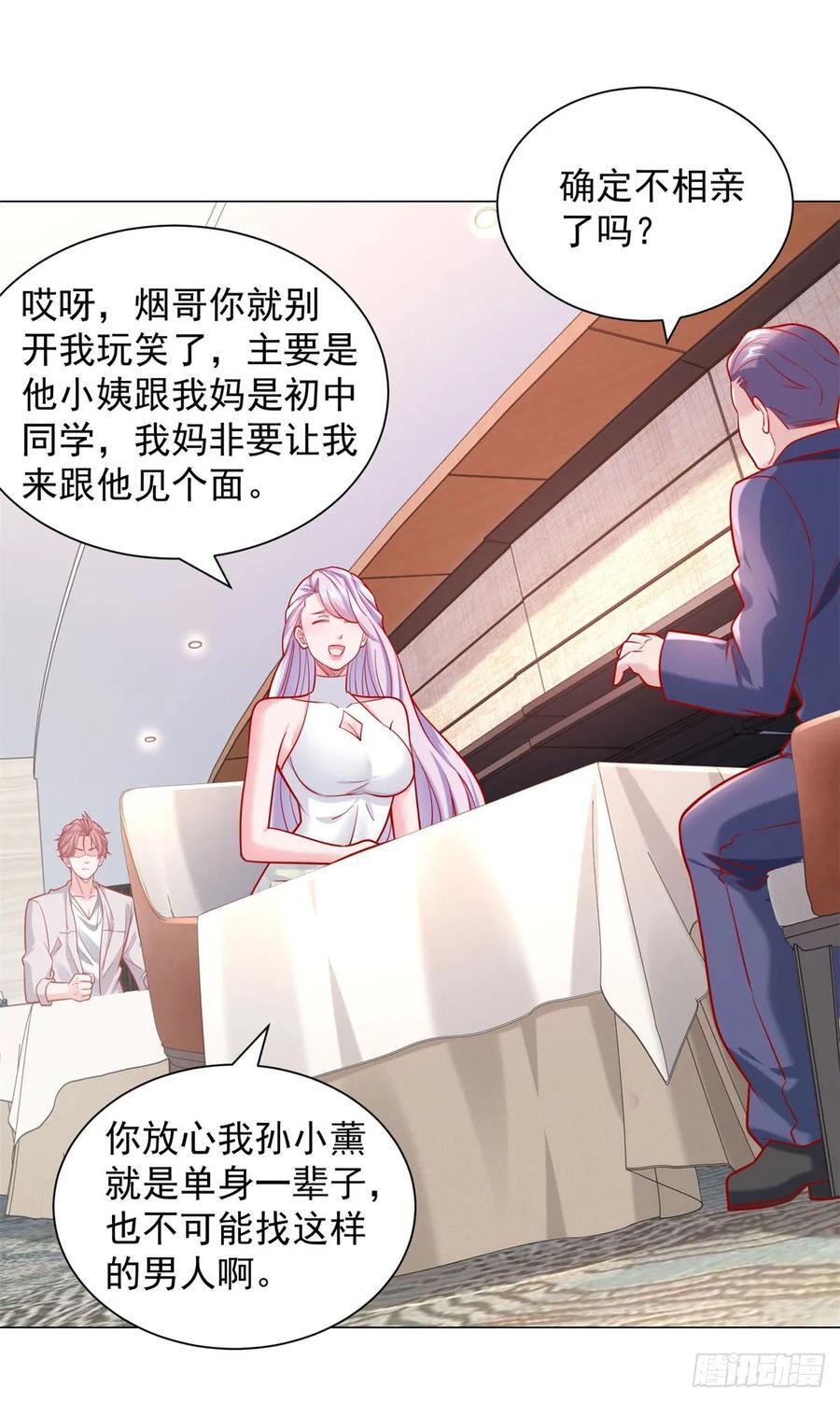 第50话 主播pk3