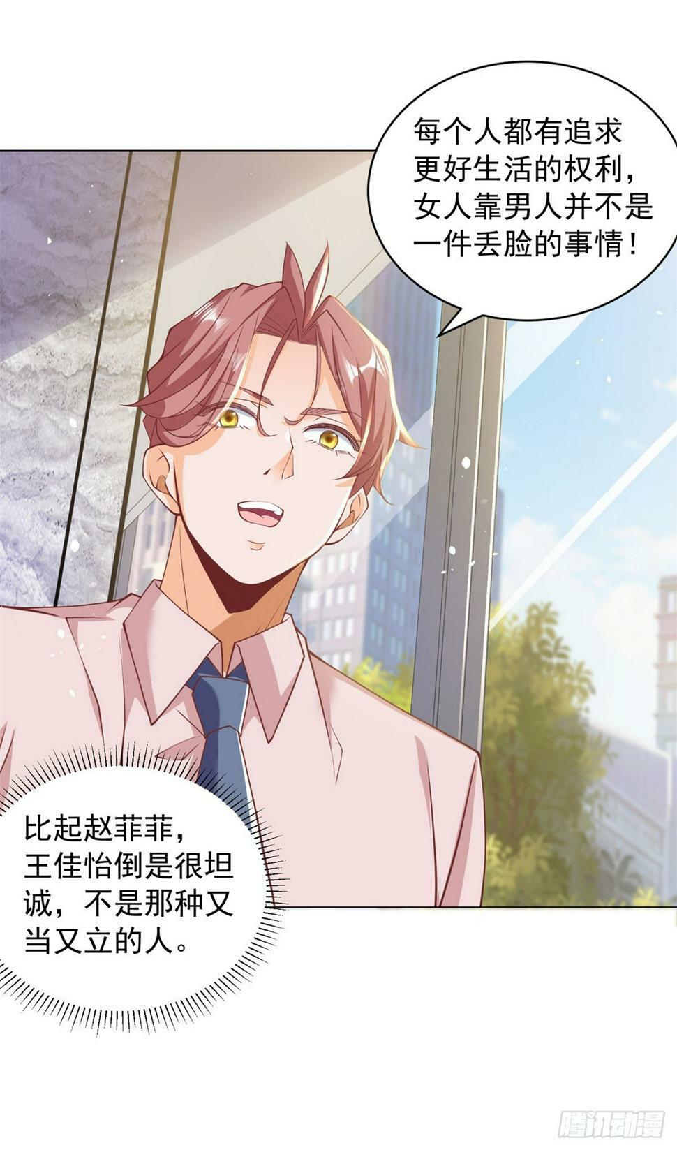 第4话 第一次见面的亲吻27