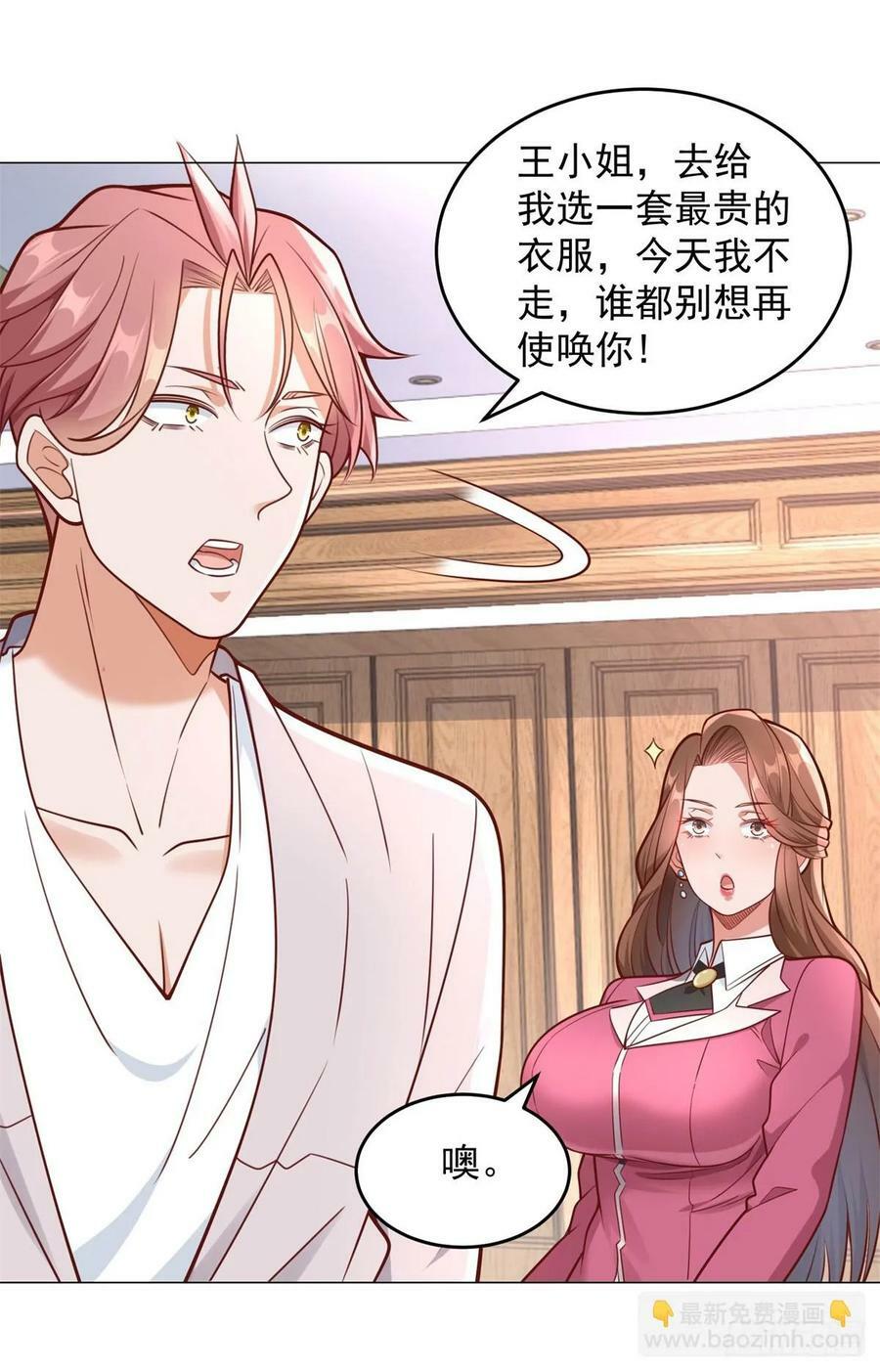 第36话 吃着碗里，看着锅里29